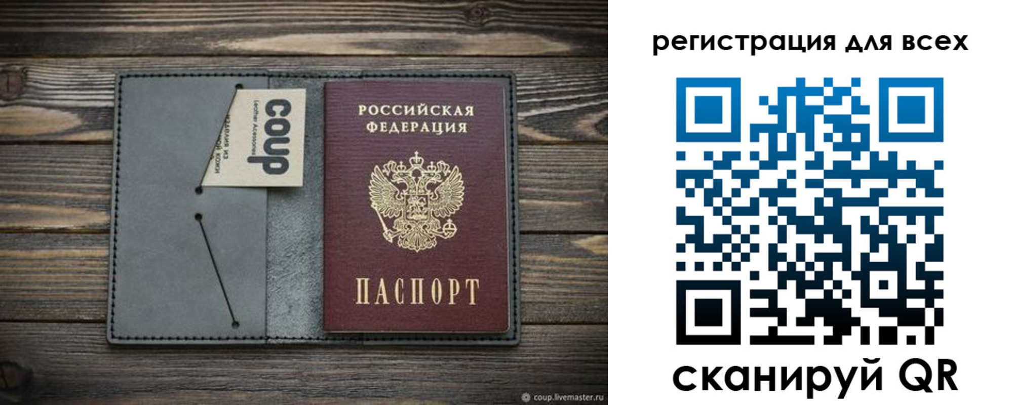 прописка для военкомата в Белгородской области
