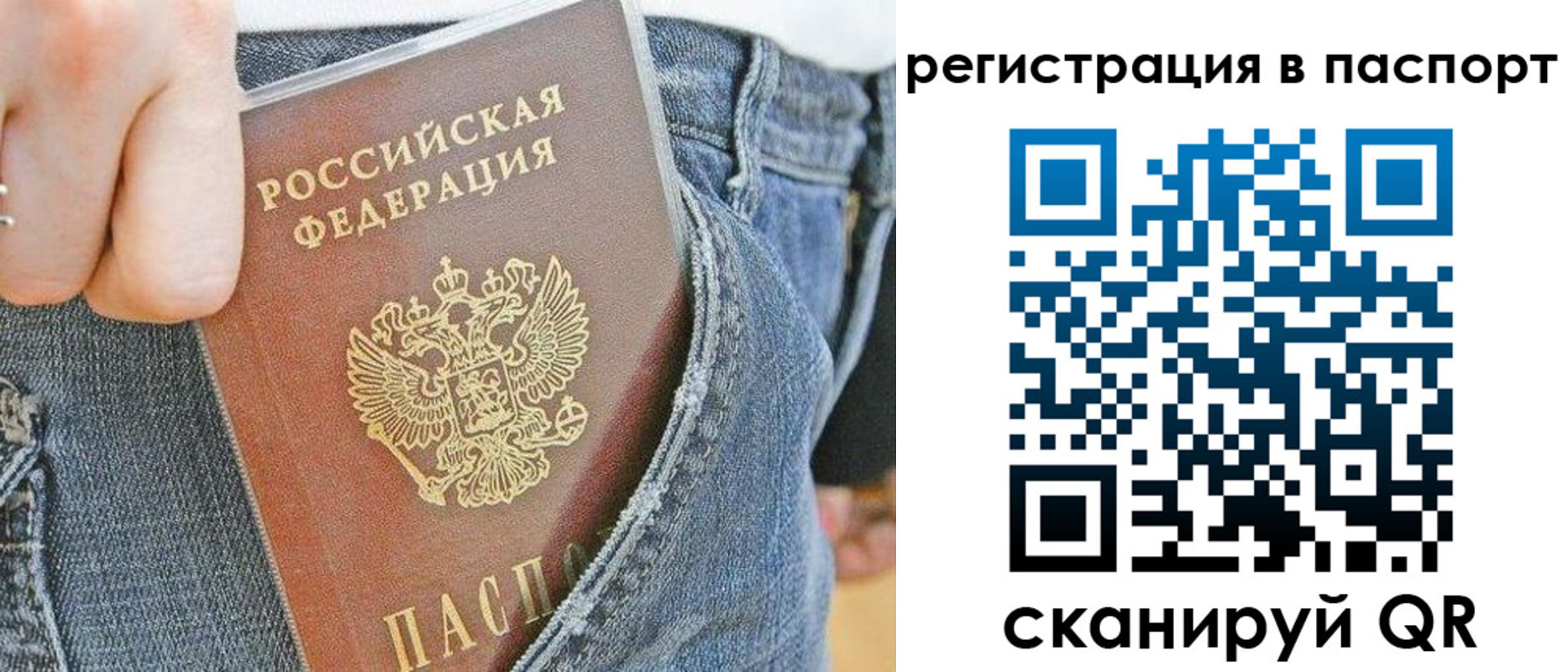 регистрация в Белгородской области